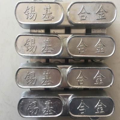 巴氏合金 Babbitt alloy